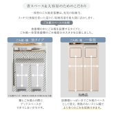 食器棚 ゴミ箱収納付き さわやかなごみ箱一体型 ごみ箱2つタイプ：