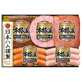 送料無料 お歳暮 日本ハム 本格派ギフト NH-342 ※11月21日から12月21日 北海道・沖縄・離島は配達不可 全国送料無料御中元ギフト早割お中元2026御中元御見舞お見舞いお取り寄せグルメスイーツ