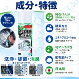 らくらくドラム式洗濯槽まるごと泡スプレー 220ml ドラム式洗濯機用 日本製