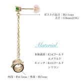 ハワイアンジュエリー ピアス 5月の誕生石 エメラルド 透かしバレル チェーン カラーストーン プルメリア ハイビスカス 揺れる 片耳(1個)購入可 K14イエロー ピンク ホワイト 選べる BY THE SEA バイザシー プレゼント ハロウィン 【品番：GE302-5】