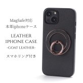 iphone17 ケース レザー リング付き iphone17Pro iphoneAir iphone17ProMAX 本革 マグセーフ対応 magsafe対応 17 air 17pro 17promax アイフォン17 アイフォン17promax スマホリング リング ホルダー スタンド スリム 山羊革 17プロ エアー 17プロマックス ブラック 送料無料