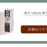 食器棚 キッチン収納 すきま 隙間収納 キッチン ミニ キッチン家電収納 家電ラック 家電収納棚 コンパクト 収納 スリム ラック 棚 幅30 高さ 180 扉付 キッチンラック：