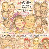 誕生日のお祝いに、大切な記念日を、笑顔で残せます。 似顔絵 ギフト 古希 手描き 名入れ 贈り物 プレゼント 誕生日 記念日 お祝い 敬老の日 長寿 大人数 祖父母 ご両親 家族 名入れ 修正無料 下書き確認 親孝行 喜ばれる 似てる 一生もの 70歳 傘寿 宝物 古希祝い 感謝の品 初任給 贈答品 キレイ メモリアルギフト カラフル 引っ越し 結婚祝い 大量注文 快気祝い ブライダルギフト
