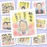 百寿の記念に、似顔絵でサプライズをしてみませんか。大切なお祝いにも安心してご注文いただけます。 贈り物 似顔絵 百寿祝い 手描き 名入れ プレゼント ギフト 百寿 長寿 記念 白寿 おじいちゃん 祖父母 おばあちゃん 名入れ 修正無料 下書き確認 一生もの かわいい 親孝行 宝物 100歳 長寿祝い 一生もの 百寿 ホワイトデー 結婚祝い 感激 大人数 色紙 感謝 サプライズ 記念日 傘寿祝い