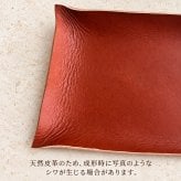【新商品・在庫限りの限定価格】名入れ込み3,980円｜レッドブラウンの本革レザートレイ｜メガネ・時計・鍵置き｜誕生日ギフト