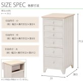 キャビネット チェスト 幅31cm 箪笥 たんす 引き出し アンティーク バスケット ホワイト 玄関収納 リビング ダイニング ワゴン オシャレ お洒落 小物収納 ランドリー収納 キッチン 組立式 有効活用: 6段 完成品 スリム 書類整理 新生活