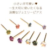 セカンドピアス つけっぱなし K18 天然石 誕生石 2.5mm 金属アレルギー対応 18金 18K 片耳 レディース ピアス パワーストーン シンプル 一粒 プレゼント