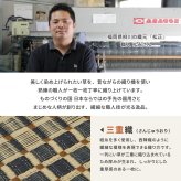 夏ラグ 夏用カーペット 国産 い草ラグ 栄山 約261×261cm 裏貼り 滑り止め加工 江戸間4.5帖 4.5畳 い草カーペット 上敷き 花ござ モダン