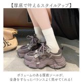厚底スニーカー 厚底靴 通販 厚底シューズ スニーカー レディース おしゃれ 可愛い 通勤 通学 歩きやすい ウォーキングシューズ 厚底 軽量 カジュアル レディースシューズ きれいめ オールシーズン 大人 ランニング シンプル 履きやすい