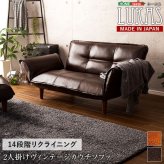 ソファベッド 絶妙な弾力のヴィンテージカウチソファ 【LUKAS-ルーカス-】 インテリア ソファカウチソファ 2人掛け コンパクト ギア調整 ひじ掛 ポケットコイル 日本製 木目調 PVCレザー スタイル ソファー リビングソファ 家具