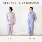 フリース パジャマ レディース 冬 暖かい あったか もこもこ フリース 冬用 長袖 前開き 厚地 首元 あたたかい ルームウェア 部屋着 裏起毛 快適 睡眠 快眠 おしゃれ 産後 入院 マタニティ お母さん 母 母親 妻 誕生日 プレゼント ギフト 敬老の日 女性 30代 40代 50代 60代 高級 実用的 センスのいい おしゃれ