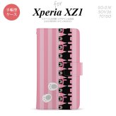 【手帳型 スマホ カバー ケース】【SO01K】【エクスペリア XZ1】手帳型 ケース くまモン SO-01K スマホ カバー Xperia XZ1 エクスペリア ストライプピンク nk-004s-so01k-drkm11【メール便送料無料】