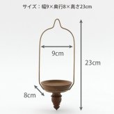LEDキャンドルを置いて空間を彩るコンポート S 送料無料 305008 ハンギング ディスプレイトレイ キャンドルスタンド コンポート キャンドル 木製 アカシア 真鍮 吊るす クリスマス クリスマスインテリア 小物 アクセサリー置き ギフト