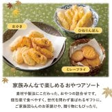 お菓子 ギフト 「oishiku tanosii ひとときさん」 和菓子 おかき あられ 米菓 詰合せ セット 個包装 ばらまき 食べ物 お祝い 包装紙 のし対応 電報 祝電 プレゼント 贈り物 贈答用 結婚祝い 結婚式 引出物 誕生日 還暦 長寿祝い 出産祝い 退職祝い 記念日 叙勲 褒章 お歳暮 冬ギフト お中元 夏ギフト 内祝い お返し お供え 香典返し 法事 お見舞い 挨拶 粗品 お礼