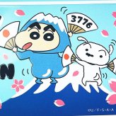 クレヨンしんちゃん 富士山 ナンバープレートマグネット