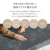 国産 アクリル敷き毛布 約100×205cm シングル S 敷きパッド 洗える 静電気防止 四方ゴム付き なめらか 日本製