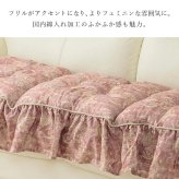 クッション 三人掛け ー フリル シート エレガンス 国産 日本製 約53×160cm
