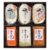 送料無料 お歳暮 こだわり蒲鉾詰合せ  ※11月9日から12月24日 北海道・沖縄・離島は配達不可 全国送料無料御中元ギフト早割お中元2026御中元御見舞お見舞いお取り寄せグルメスイーツ