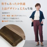 シニアファッション レディース 80代 70代 60代 90代 秋冬 あったか 高齢者ズボン 婦人用 あったか裏ベロア ゴム入れ替え かるらくのびパンツ 股下55/58cm おばあちゃん 服 誕生日 プレゼント 婦人服 女性 ハイミセス ミセス 祖母 お年寄り 老人 高齢者 ズボン（cki-fb2-tc0064）
