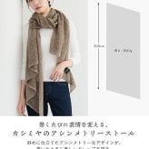 カシミヤ ストール 大判 レディース カシミヤ100％ 冬 カシミヤマフラー ブランド Filomo フィローモ ニットストール ペイズリー柄 内モンゴル産 アシンメトリー 軽量 軽い 伸縮性 ドレープ 秋 防寒 首元 ギフト プレゼント 7F (02000352r)