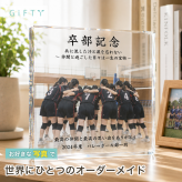 卒部記念 ガラスブロック バレーボール 卒業 おしゃれ サプライズ 部活 名入れ サッカー 青春 卒団 思い出 恩師 写真立て 野球 フォトフレーム チームメイト 記念品 記念日 部活動 仲間 卒団記念品 卒団式 プレゼント バスケ 卒業式 チーム 置き物 フォトキューブ 誕生日 部活引退 先輩 先生 卒業祝い 後輩 クリスタル コーチ 写真 ギフト オリジナル 贈り物 スポーツ 感謝【c01】