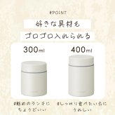 スープジャー 300ml 保温弁当箱 保温 保冷 弁当箱 セラミックコーティング 味が変わりにくい 真空断熱 大きめ飲み口 お手入れ簡単 ランチ 通勤 通学 セラミックコーティングスープジャー アイリスオーヤマ CSJ-300 *