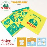 ハンドタオル キャラクター 通販 タオルハンカチ ハンカチ ミニタオル コットン 綿 ハンカチタオル ジャガードハンドタオル かわいい 可愛い 子ども 子供 キャラグッズ ワンポイント メンズ レディース 女性用 男性用 キッズ おしゃれ