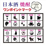 名入れ 日本酒 ギフト【 一生青春 名入れ彫刻 吟醸 720ml 名入れ 酒グラス ひのき升 セット 】 誕生日 プレゼント 還暦 結婚 退職 父の日 母の日 還暦祝い 退職祝い 古希祝い 喜寿祝い 米寿祝い 傘寿 昇進祝い 新築祝い 成人祝い 敬老の日 お中元 お歳暮 暑中見舞い 結婚祝い お祝い 福島県 ありがとう おめでとう