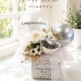 パールホワイト シャンパンブラウンの上品な輝き。 大切な方へ、特別な想いを届けるバルーンフラワーギフト  結婚祝い｜開店祝い｜誕生日｜周年祝い｜各種お祝い