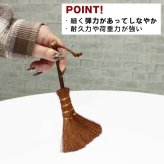 ほうき ホウキ 箒 棕櫚箒 ミニホウキ 20cm 掃除 ブラインド クリーナー ペット 毛 サッシ 隙間 猫 毛 ブラシ ミニ 木 道具 刷毛 ホコリ 草 犬 抜け毛 室内 溝 年末 かわいい 掃除道具  幅広 可愛い シュロ ミニブラシ パソコン キーボード 和