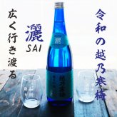 名入れ 日本酒 ギフト【 越乃寒梅 灑 さい 純米吟醸 720ml 名入れ マス柄グラス 2個セット】 還暦 誕生日 プレゼント 退職祝い 父の日 母の日 敬老の日 結婚 喜寿 古希 傘寿 白寿 米寿 記念日 お中元 お歳暮 結婚祝い 結婚記念日 金婚式 銀婚式 感謝 新潟県 男性 女性 クリスマス バレンタインデー ありがとう おめでとう 送料無料