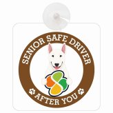 カーサイン 高齢者マーク SENIOR SAFE DRIVER ブルテリア 車内用 吸盤タイプ 収れん火災防止タイプ 肉球 日本製 車 ステッカー