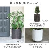 ガーデン エクステリア 「FARBOR」 ファーバー 木調FRPプランター 幅40・50 (丸型) 大小2個セット E002-EN4050S 植木鉢 プランター 木製 ウッド 軽量 大型 25L 51L カバー 庭 インテリア 室内 店舗 おしゃれ