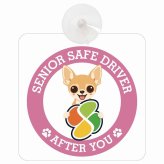 カーサイン 高齢者マーク SENIOR SAFE DRIVER チワワ 車内用 吸盤タイプ 収れん火災防止タイプ 肉球 日本製 車 ステッカー