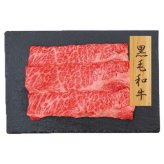 黒毛和牛 すき焼き用 肩ロース 300g 牛肉 和牛 高級肉 お肉 冷凍 国産 グルメ すきやき 贅沢 贈答用 ギフト 熨斗対応 贈り物 お祝い 内祝い お取り寄せ