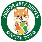 カーサイン 高齢者マーク SENIOR SAFE DRIVER 豆柴 ステッカー シール 直径13cm 肉球 日本製 車