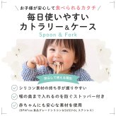 ベビー カトラリーセット 出産祝い スプーン フォーク ケース入り フルカラー 名入れ ベビー食器 お食事グッズ 離乳食 お食い初め 男の子 女の子 乳児 新生児 赤ちゃん プレゼント ギフト ラッピング  クリスマス