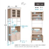 食器棚 ゴミ箱収納付き さわやかなオシャレスリム Frais-フレ- FRA-1860--WOK ホワイトオーク W64&times;D40&times;H183 cm ホームテイスト キッチン 白 ホワイト 幅 60 高さ 180 おしゃれ かわいい