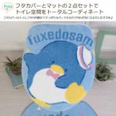 トイレマット フタカバー 2点セット サンリオ タキシードサム 洗浄暖房用 ウォシュレット キャラクター グッズ トイレタリー インテリア おしゃれ かわいい ギフト 新生活 サンリオ正規ライセンス品