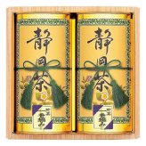 静岡銘茶 一番摘み煎茶 ギフト 2個入 静岡茶 煎茶 茶葉 真空包装 一番茶 初摘み【北海道・沖縄県・離島 配送不可】