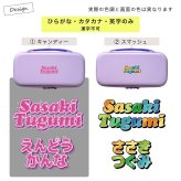 Nintendo Switch2 名入れ スイッチ2 Switch スイッチ 可愛い かわいい おしゃれ パステル カラー ニンテンドースイッチ カバー ポーチ 本体 ジョイコン ソフト 収納 名前入り オリジナル プレゼント ギフト ラッピング
