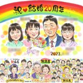 結婚20周年のプレゼントに、似顔絵ギフトが選ばれています。修正無料・下書き確認付き。安心してご注文いただけます。 結婚20周年 プレゼント 似顔絵 名入れ 手描き ギフト 贈り物 結婚20周年 結婚記念日 銀婚式 家族 両親 夫婦 修正無料 下書き確認 名入れ サプライズ 実績多数 似てる 宝物 記念日 結婚20周年 親孝行 感謝 周年 白寿祝い ハロウィン 結婚祝い 長寿祝い お祝いの品