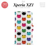【手帳型 スマホ カバー ケース】【SO01K】【エクスペリア XZ1】手帳型 ケース SO-01K スマホ カバー Xperia XZ1 エクスペリア カエル・かえる （B） nk-004s-so01k-dr162【メール便送料無料】