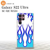 SC-52C SCG14 Galaxy S22 Ultra スマホケース 背面ケースソフトケース ファイヤー 炎 白 青 メンズ レディース nk-s22ul-tp1308