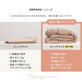 毛布 メレンゲタッチプレミアム 約140×200cm シングル 厚手 洗濯機で洗える 3層構造 フランネル