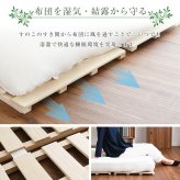 ベッド 寝具 すのこ ４つ折り式 桐仕様 セミダブル Sommeil-ソメイユ- 家具 インテリア マットレス 用すのこマット 桐 湿気 スノコマット 折りたたみ ナチュラル KIR-4-SD