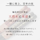 輪島塗 本乾漆 黒【ラッピング・熨斗対応可／桐箱でお届け】高級箸 輪島 日本製 滑り止め加工付き 誕生日 両親 父 母 夫婦 祖父母 結婚記念日 父の日 母の日 敬老の日 特別 友達 カップル パートナー お揃い 家族 おしゃれ キラキラ 箔 結婚祝い 新築祝い 国内生産 上品 優美 上司 先輩 後輩 新生活 世界に一つ 海外へのお土産に 乾燥漆 伝統工芸　漆　漆器