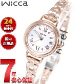シチズン ウィッカ CITIZEN wicca ソーラーテック 電波時計 腕時計 レディース KL0-561-21 カフェタイム【2026 新作】