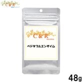 クプレラ CUPURERA C＆R ベジタブルエンザイム 犬猫用サプリメント M 48g