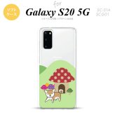 SC-51A SCG01 Galaxy S20 スマホケース ソフトケース 犬 柴犬 おうち メンズ レディース nk-s20-tp823